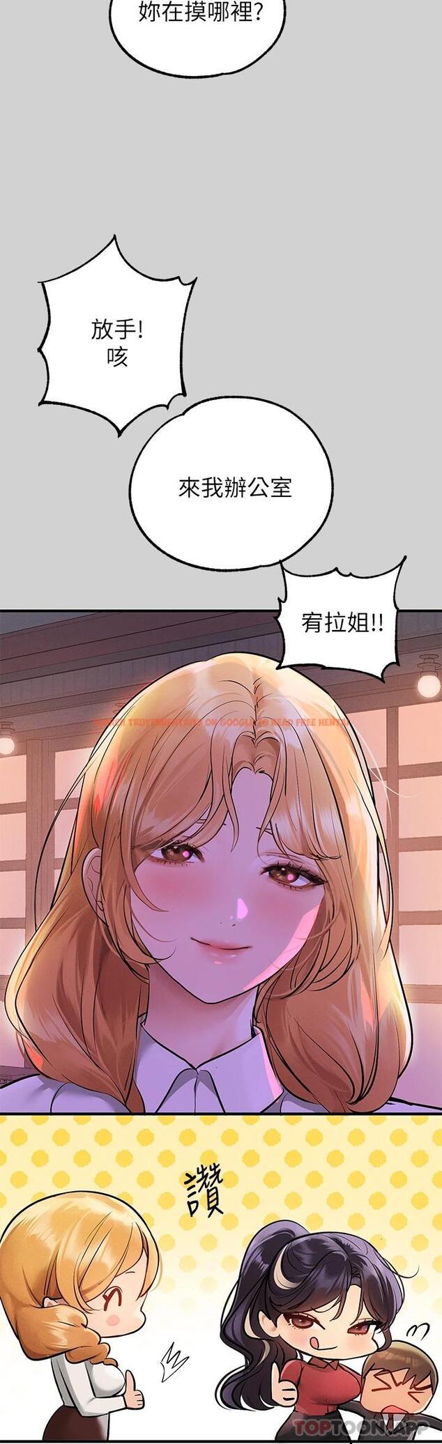 查看漫画富家女姐姐 - 第84話-你竟敢不聽話 - www.tymanga.com中的1091167图片