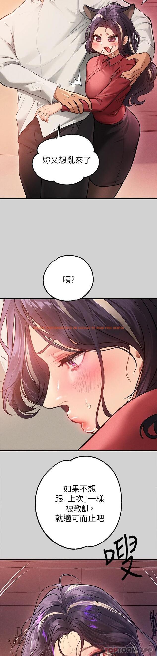 查看漫画富家女姐姐 - 第84話-你竟敢不聽話 - www.tymanga.com中的1091172图片