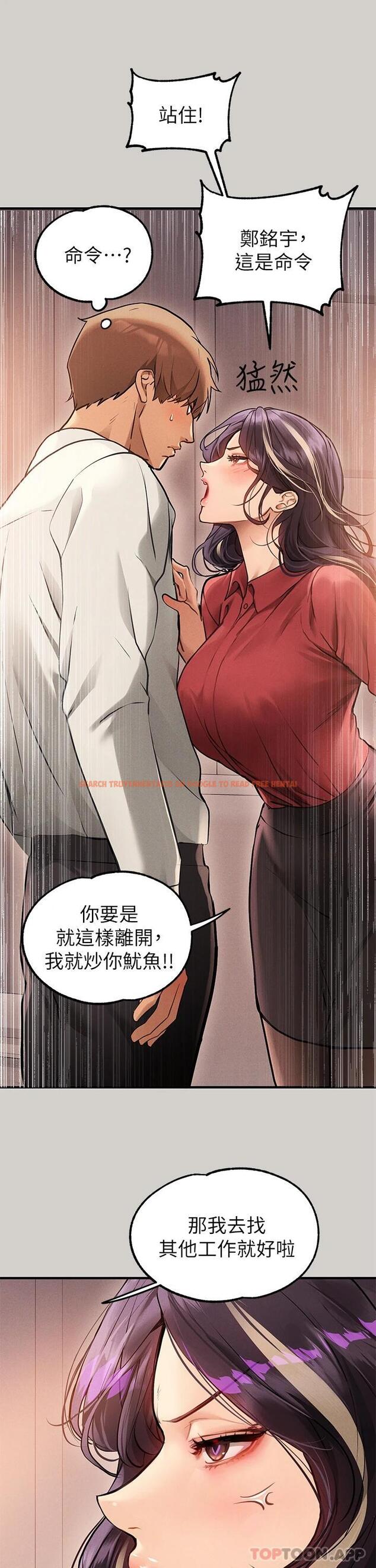 查看漫画富家女姐姐 - 第84話-你竟敢不聽話 - www.tymanga.com中的1091175图片