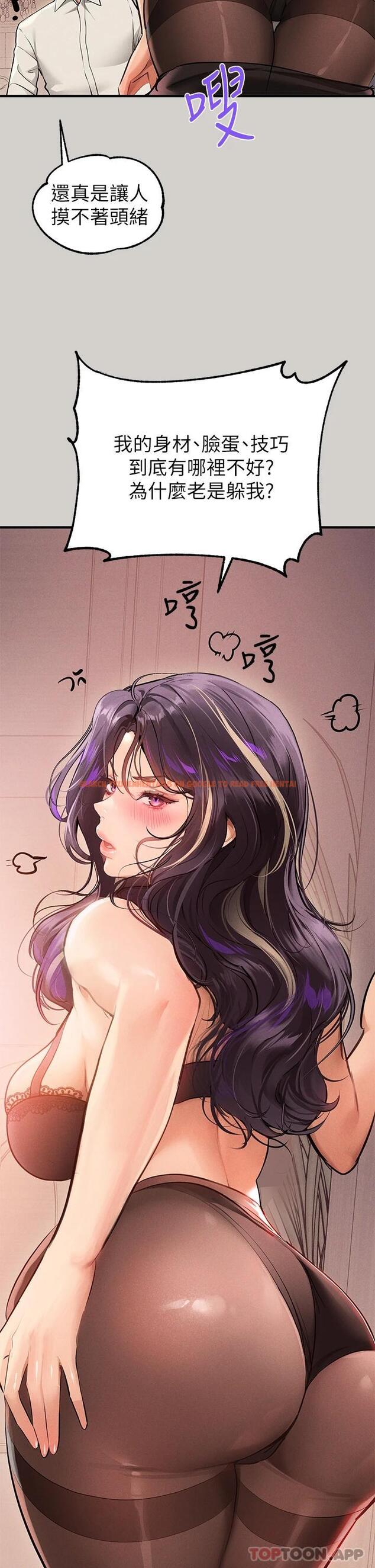 查看漫画富家女姐姐 - 第84話-你竟敢不聽話 - www.tymanga.com中的1091177图片