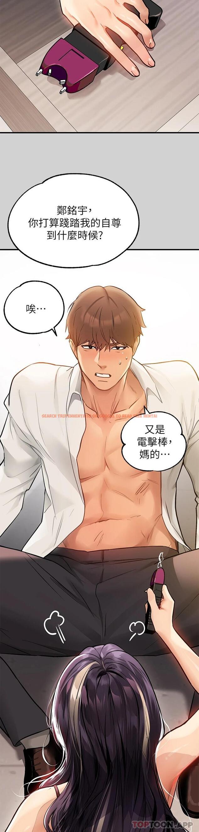 查看漫画富家女姐姐 - 第84話-你竟敢不聽話 - www.tymanga.com中的1091183图片