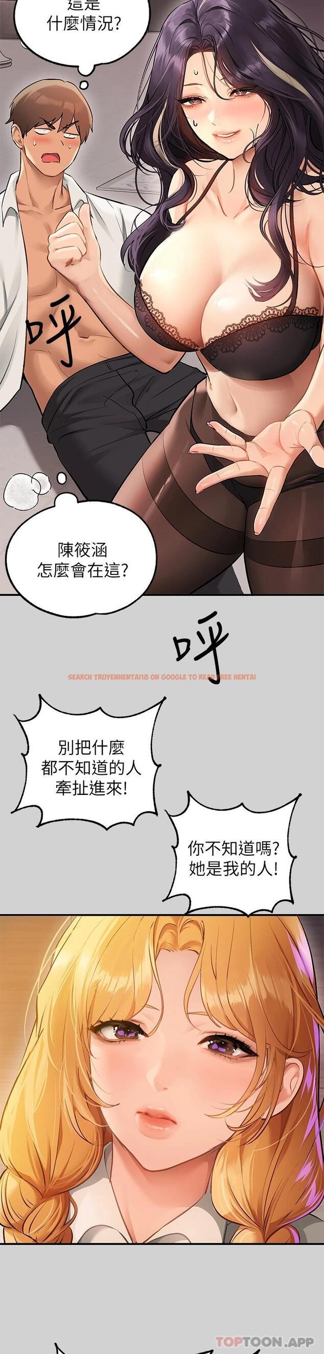 查看漫画富家女姐姐 - 第84話-你竟敢不聽話 - www.tymanga.com中的1091187图片