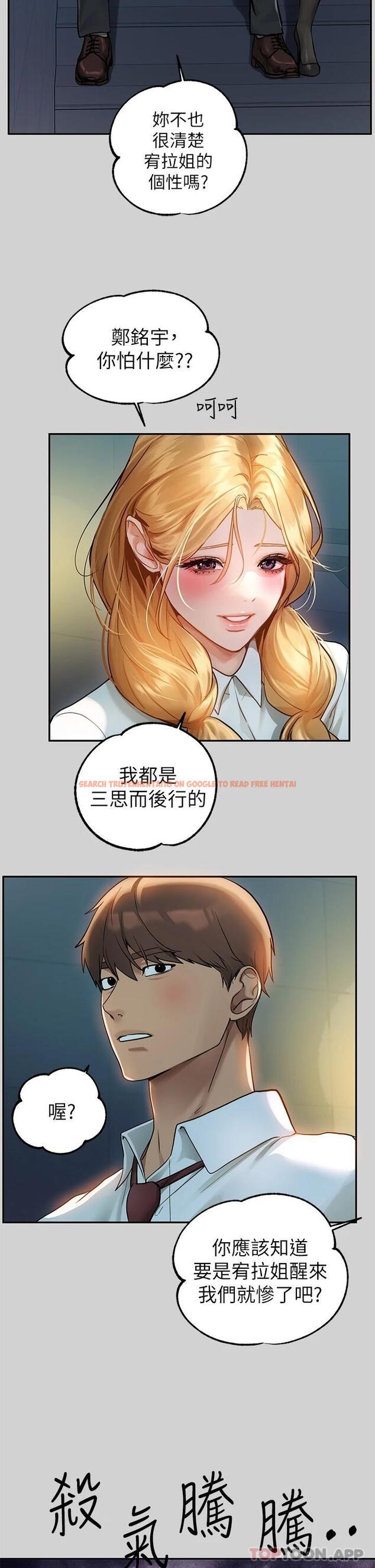 查看漫画富家女姐姐 - 第85話-做錯事就得受罰 - www.tymanga.com中的1097970图片