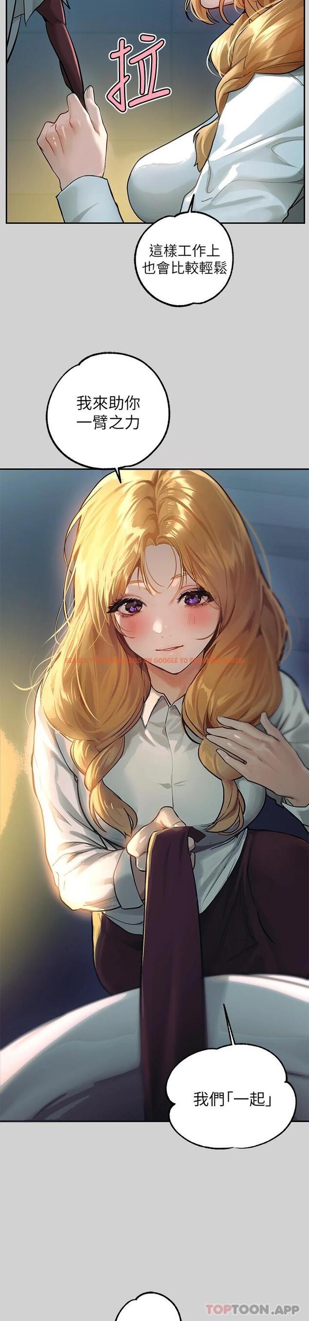 查看漫画富家女姐姐 - 第85話-做錯事就得受罰 - www.tymanga.com中的1097972图片