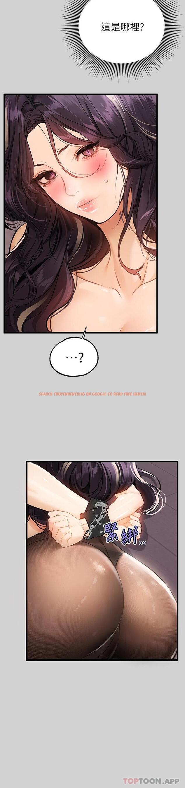 查看漫画富家女姐姐 - 第85話-做錯事就得受罰 - www.tymanga.com中的1097976图片