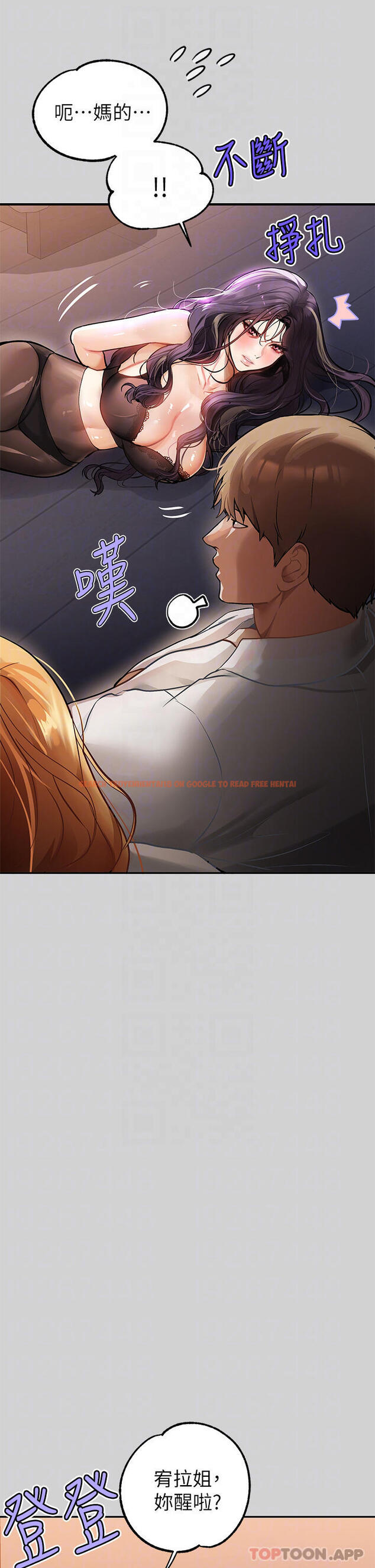 查看漫画富家女姐姐 - 第85話-做錯事就得受罰 - www.tymanga.com中的1097977图片
