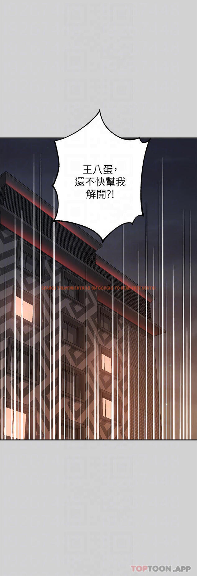 查看漫画富家女姐姐 - 第85話-做錯事就得受罰 - www.tymanga.com中的1097979图片