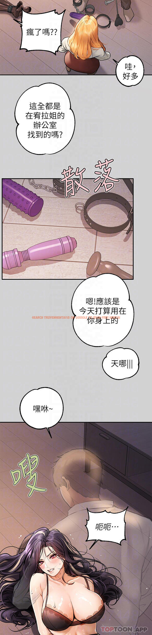 查看漫画富家女姐姐 - 第85話-做錯事就得受罰 - www.tymanga.com中的1097981图片