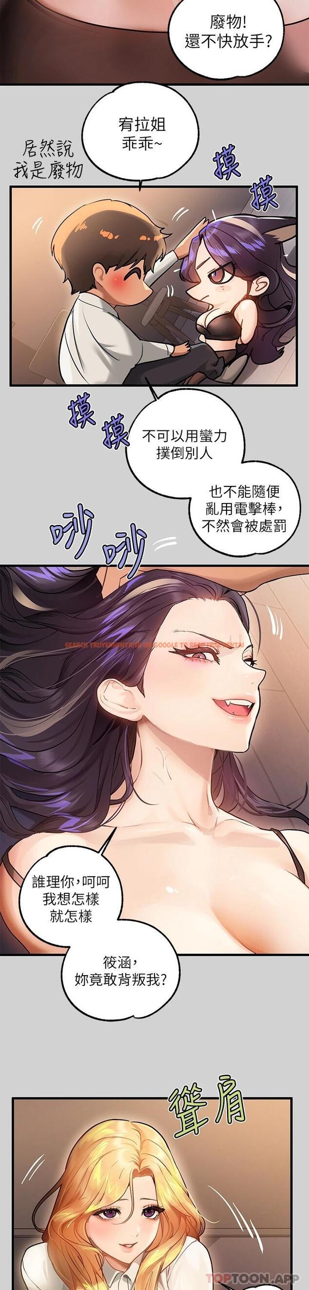 查看漫画富家女姐姐 - 第85話-做錯事就得受罰 - www.tymanga.com中的1097986图片