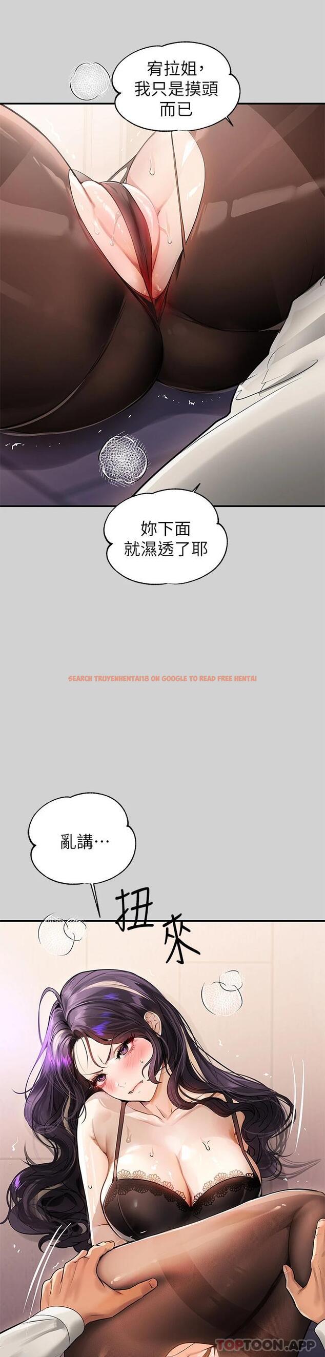 查看漫画富家女姐姐 - 第85話-做錯事就得受罰 - www.tymanga.com中的1097989图片