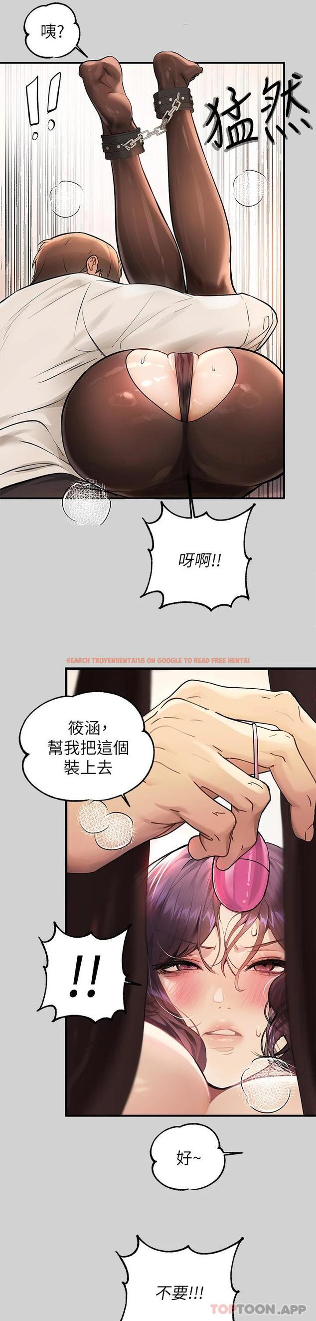 查看漫画富家女姐姐 - 第85話-做錯事就得受罰 - www.tymanga.com中的1097993图片