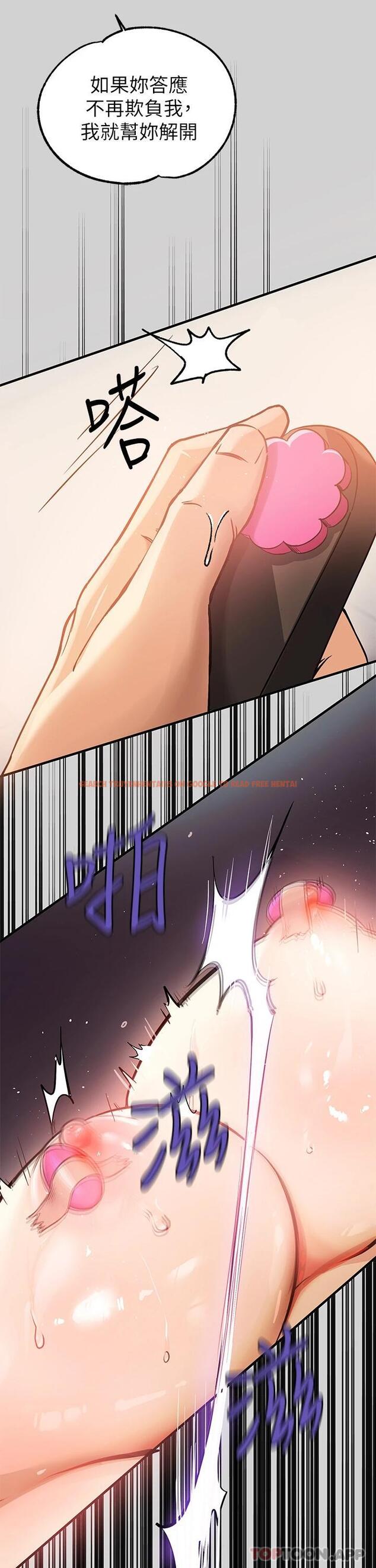 查看漫画富家女姐姐 - 第85話-做錯事就得受罰 - www.tymanga.com中的1097997图片