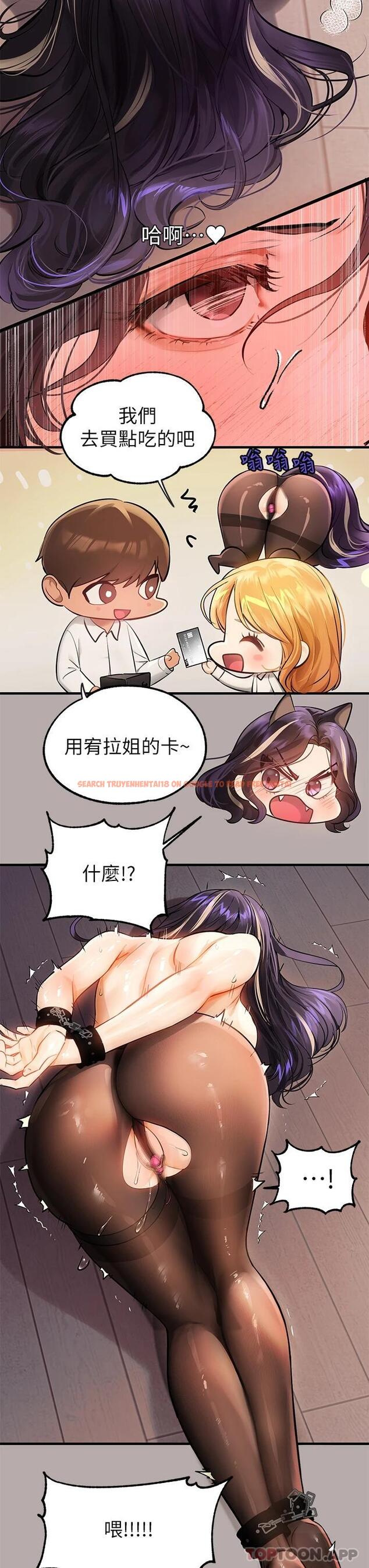 查看漫画富家女姐姐 - 第85話-做錯事就得受罰 - www.tymanga.com中的1097999图片
