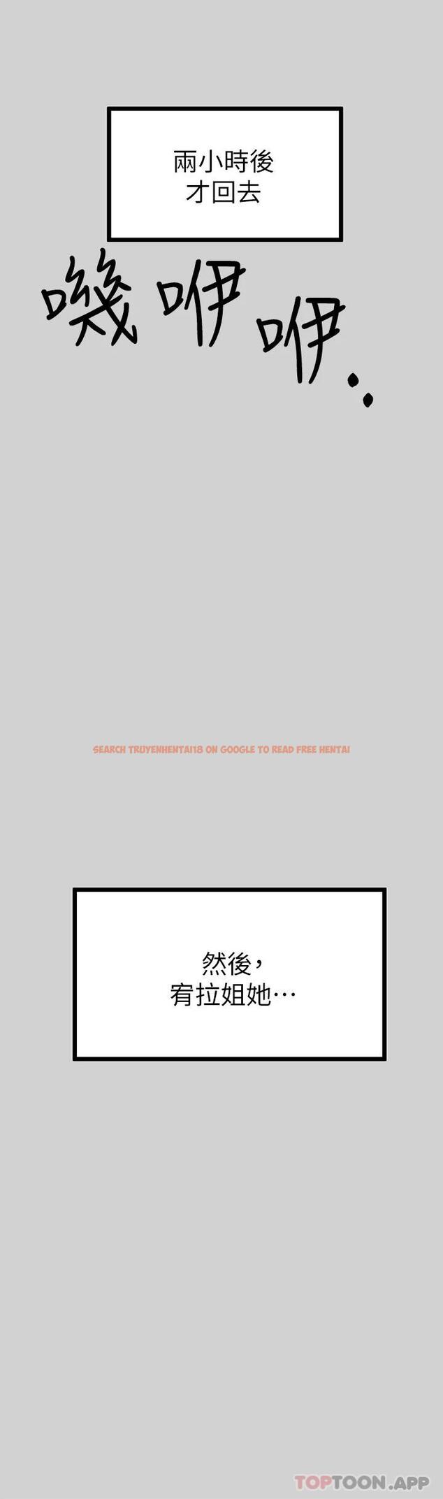 查看漫画富家女姐姐 - 第85話-做錯事就得受罰 - www.tymanga.com中的1098002图片