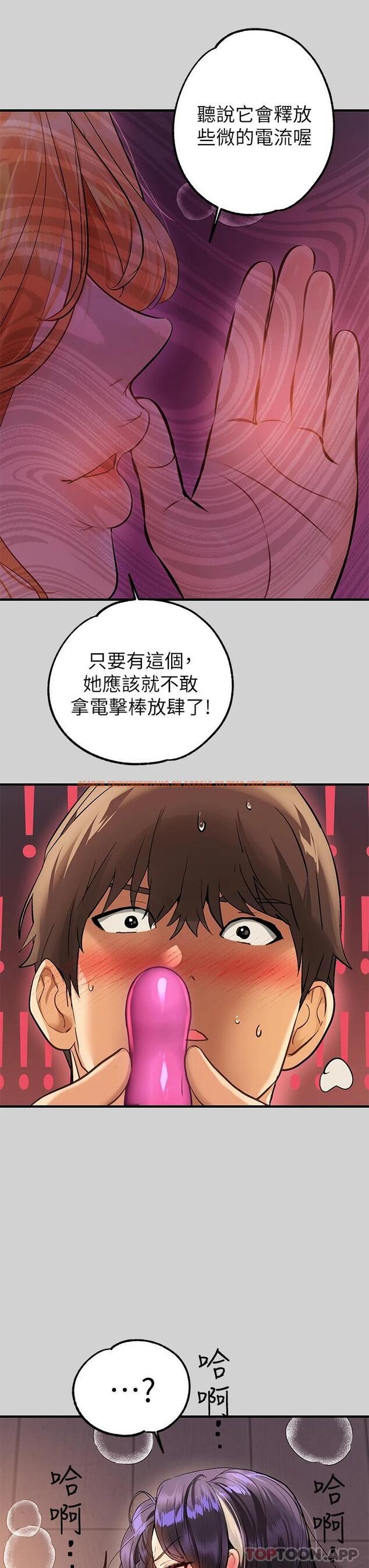 查看漫画富家女姐姐 - 第85話-做錯事就得受罰 - www.tymanga.com中的1098005图片