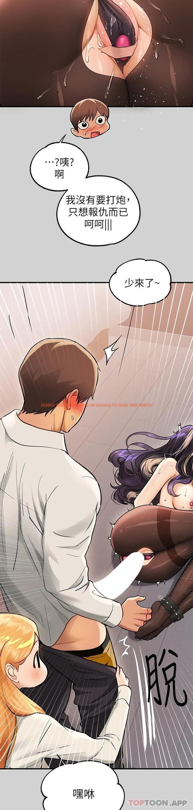 查看漫画富家女姐姐 - 第85話-做錯事就得受罰 - www.tymanga.com中的1098009图片