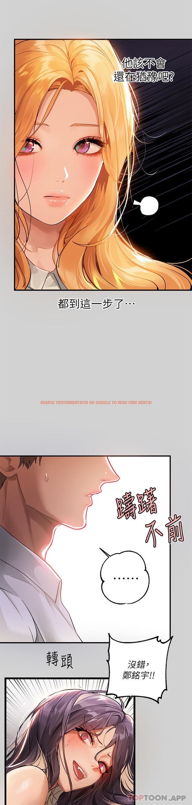 查看漫画富家女姐姐 - 第86話-快感體罰訓練 - www.tymanga.com中的1103483图片