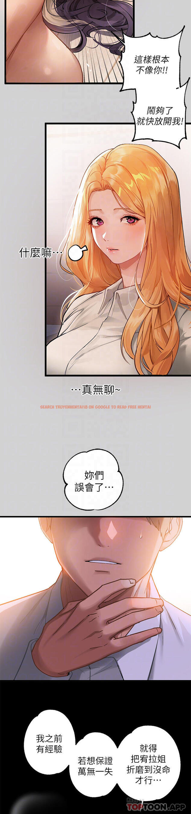 查看漫画富家女姐姐 - 第86話-快感體罰訓練 - www.tymanga.com中的1103484图片