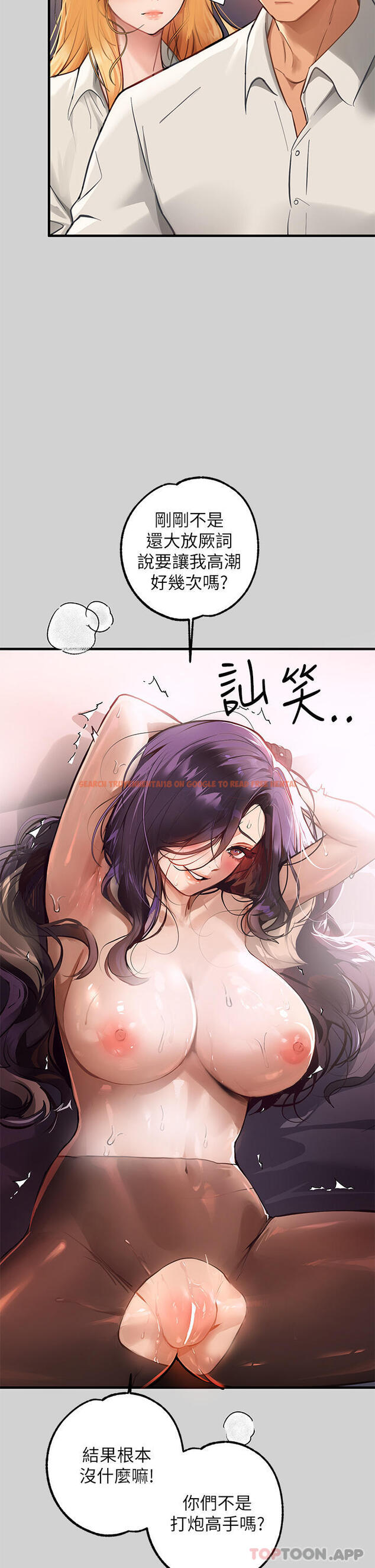 查看漫画富家女姐姐 - 第86話-快感體罰訓練 - www.tymanga.com中的1103493图片