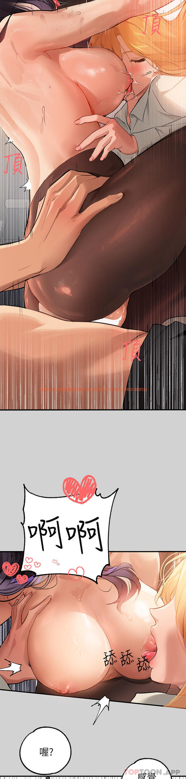 查看漫画富家女姐姐 - 第86話-快感體罰訓練 - www.tymanga.com中的1103506图片