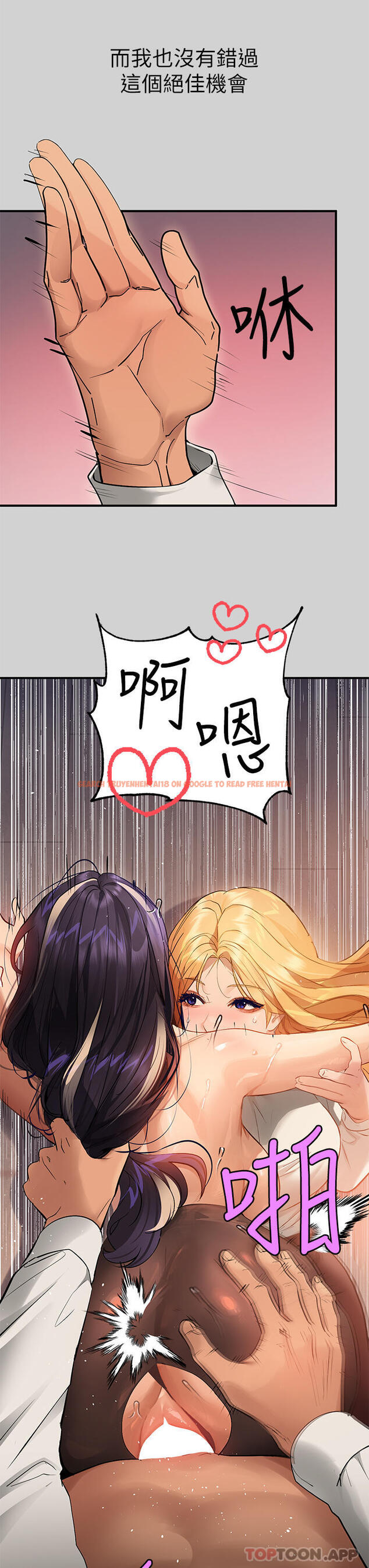 查看漫画富家女姐姐 - 第86話-快感體罰訓練 - www.tymanga.com中的1103511图片