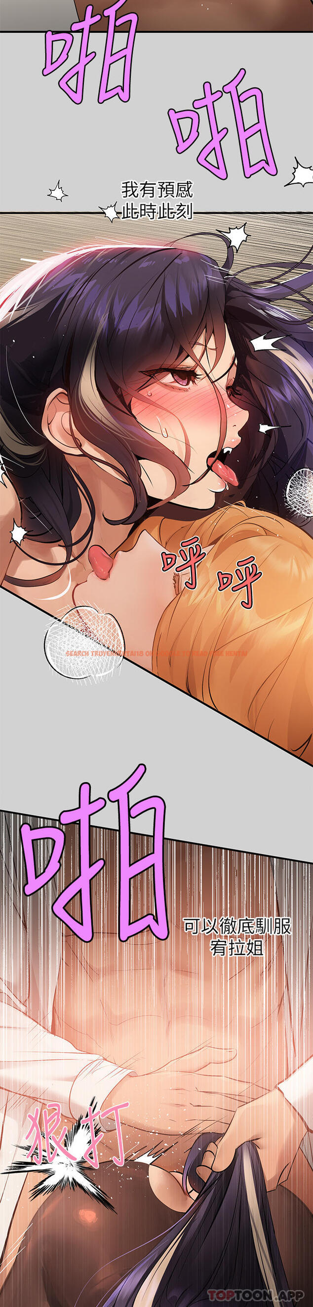查看漫画富家女姐姐 - 第86話-快感體罰訓練 - www.tymanga.com中的1103512图片