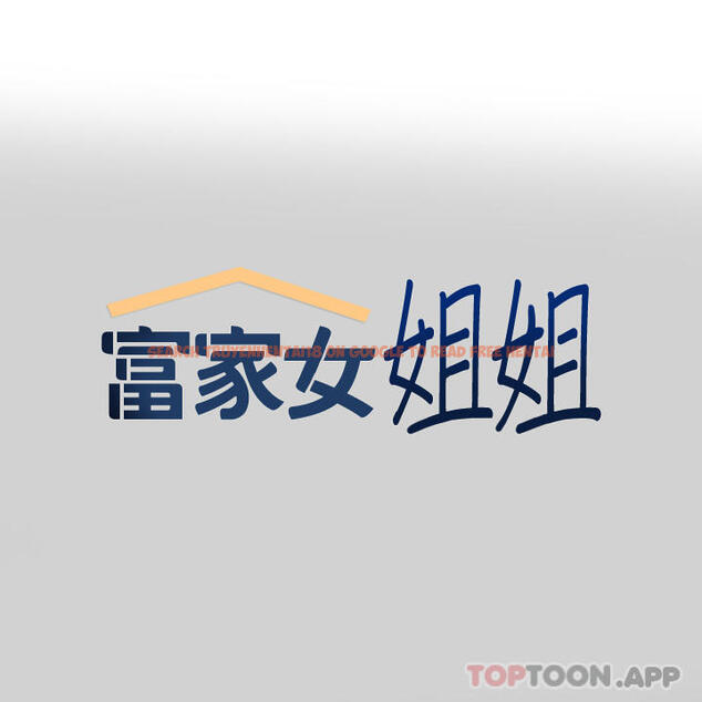 查看漫画富家女姐姐 - 第87話-我是妳的主人 - www.tymanga.com中的1107888图片