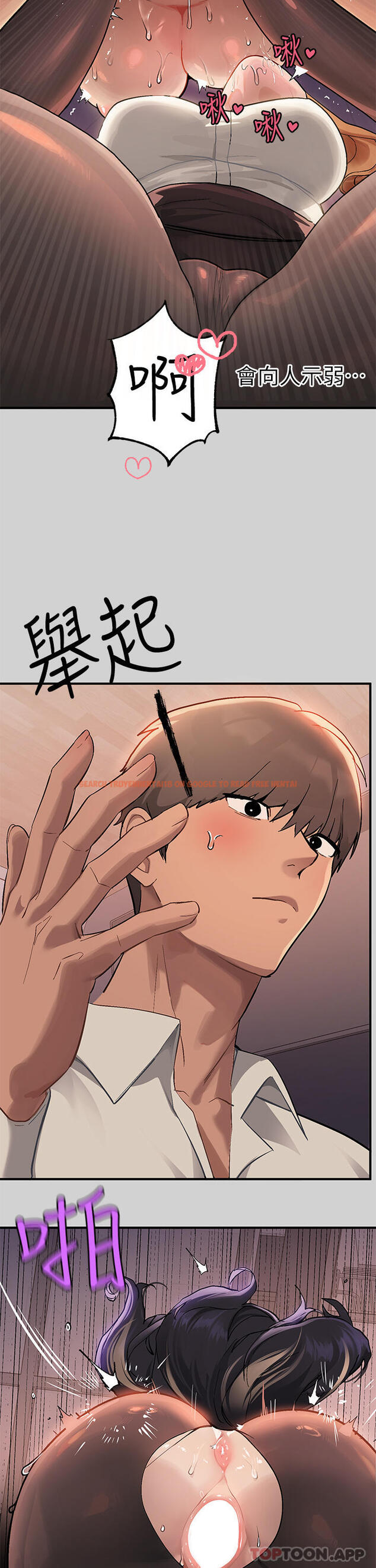 查看漫画富家女姐姐 - 第87話-我是妳的主人 - www.tymanga.com中的1107892图片
