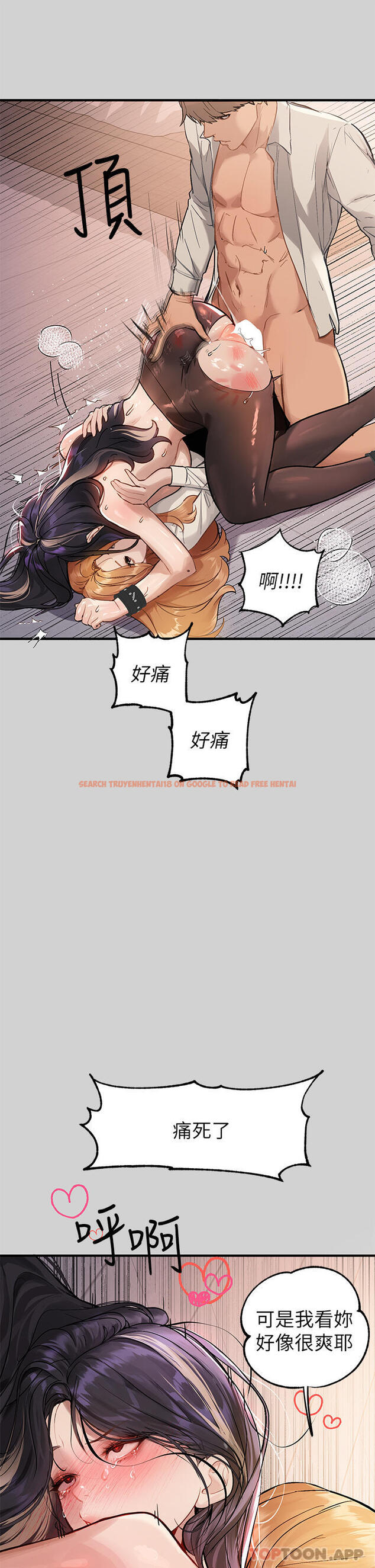 查看漫画富家女姐姐 - 第87話-我是妳的主人 - www.tymanga.com中的1107894图片