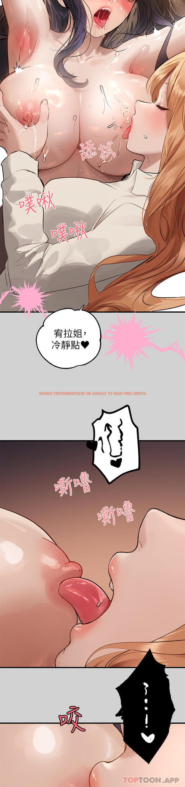 查看漫画富家女姐姐 - 第87話-我是妳的主人 - www.tymanga.com中的1107896图片