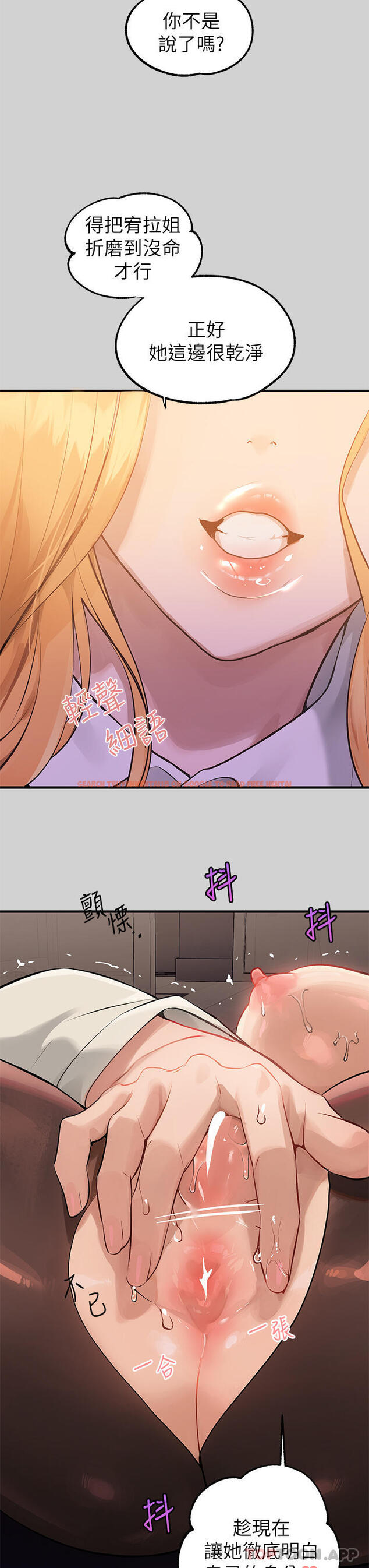 查看漫画富家女姐姐 - 第87話-我是妳的主人 - www.tymanga.com中的1107904图片
