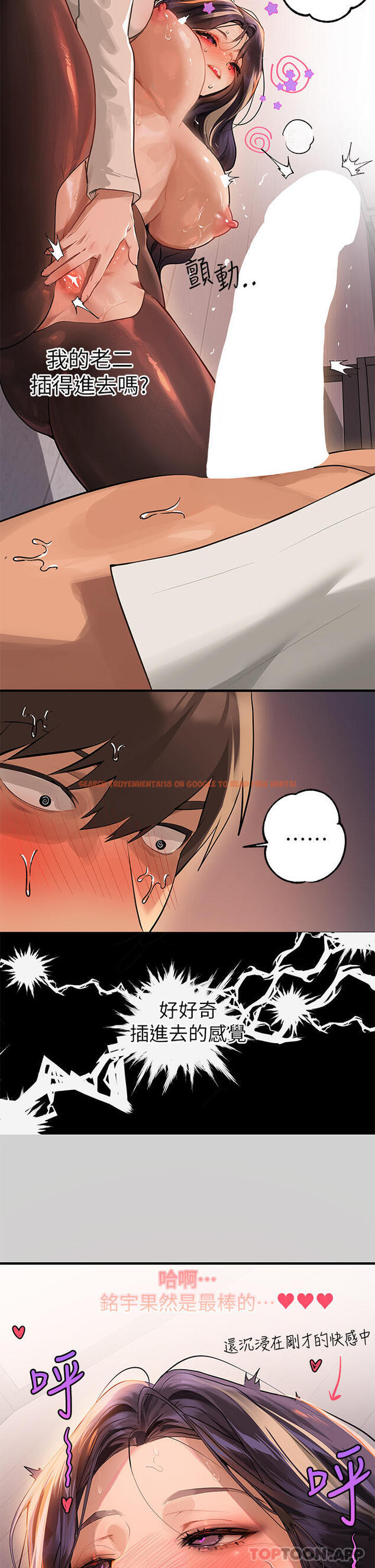 查看漫画富家女姐姐 - 第87話-我是妳的主人 - www.tymanga.com中的1107907图片