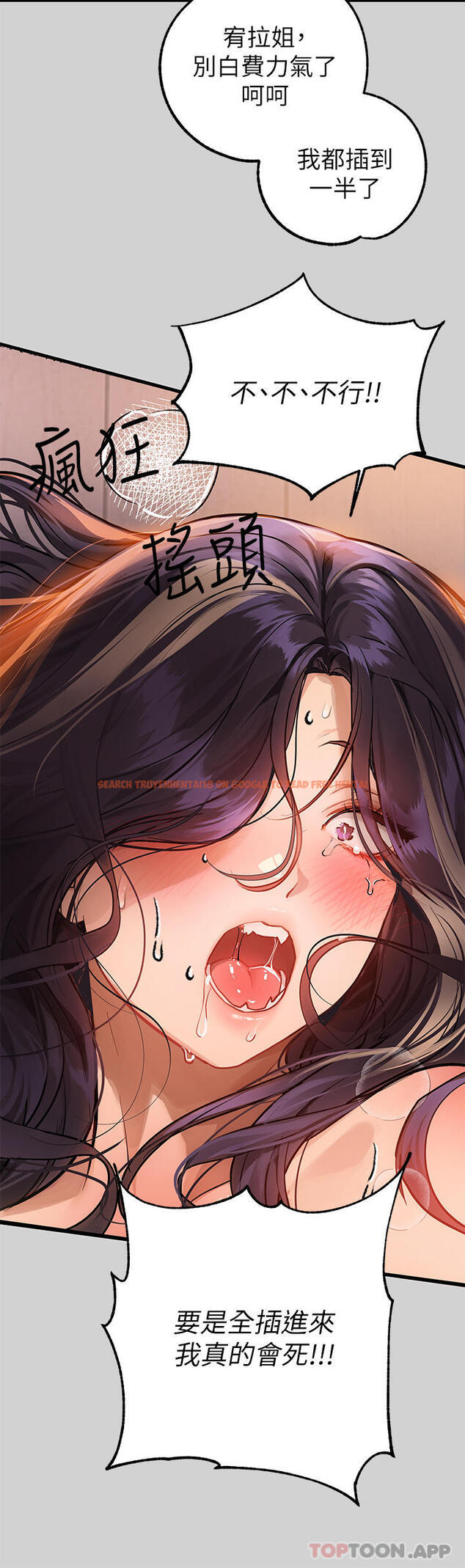 查看漫画富家女姐姐 - 第87話-我是妳的主人 - www.tymanga.com中的1107914图片