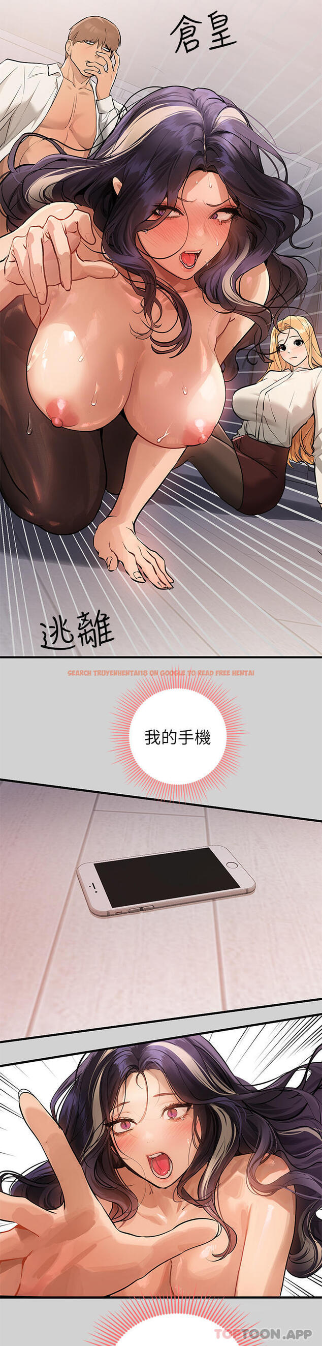 查看漫画富家女姐姐 - 第87話-我是妳的主人 - www.tymanga.com中的1107916图片