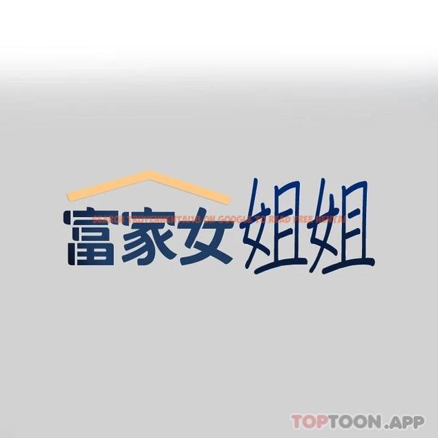查看漫画富家女姐姐 - 第88話-在朋友家過夜 - www.tymanga.com中的1112628图片