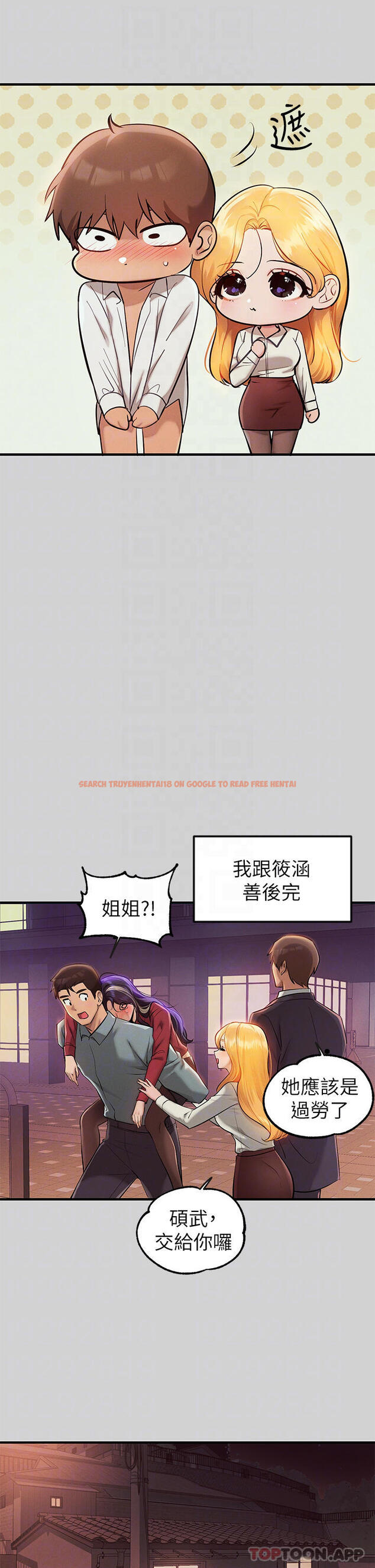 查看漫画富家女姐姐 - 第88話-在朋友家過夜 - www.tymanga.com中的1112633图片