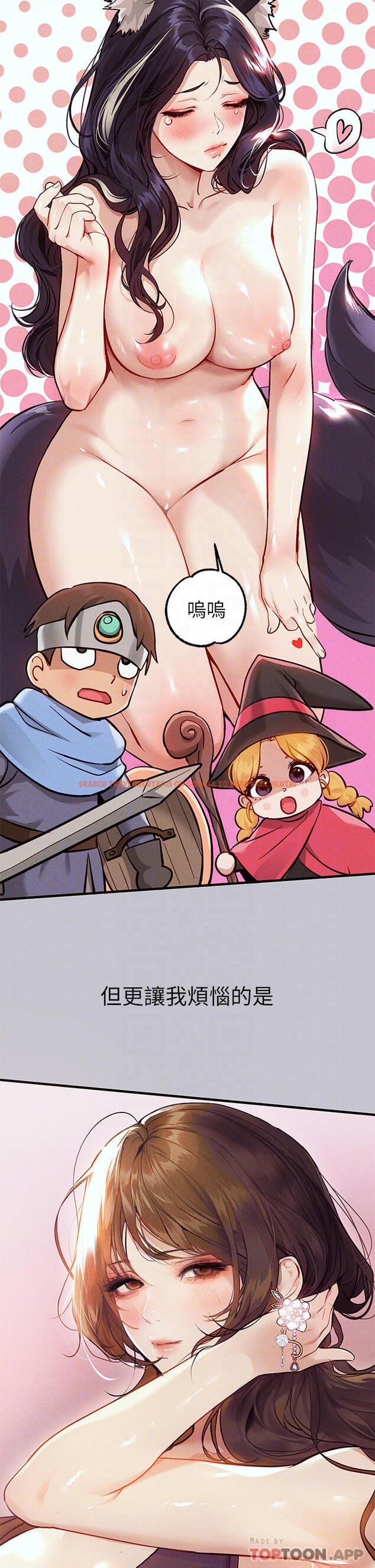 查看漫画富家女姐姐 - 第88話-在朋友家過夜 - www.tymanga.com中的1112642图片