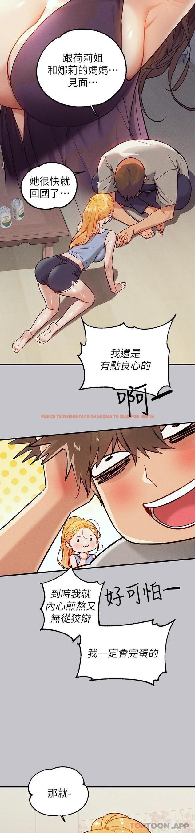 查看漫画富家女姐姐 - 第88話-在朋友家過夜 - www.tymanga.com中的1112643图片