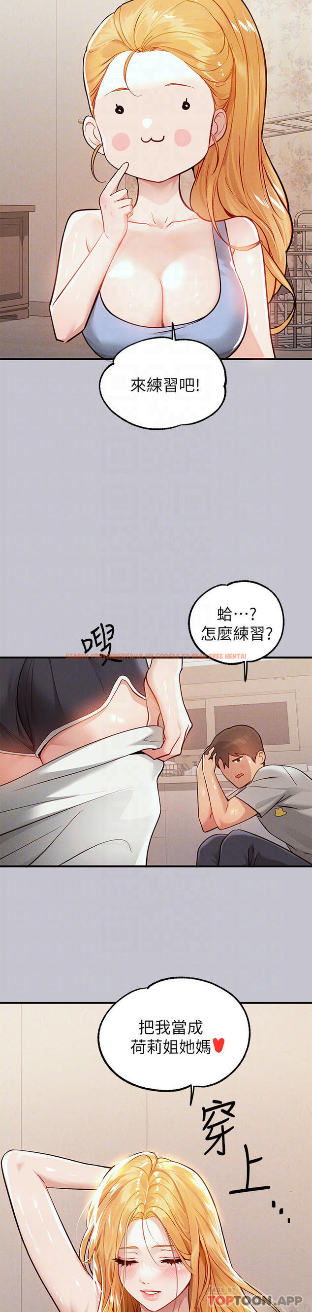 查看漫画富家女姐姐 - 第88話-在朋友家過夜 - www.tymanga.com中的1112644图片