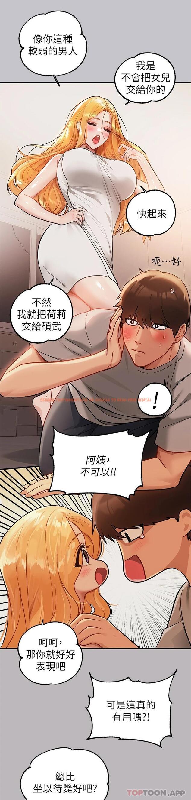 查看漫画富家女姐姐 - 第88話-在朋友家過夜 - www.tymanga.com中的1112647图片