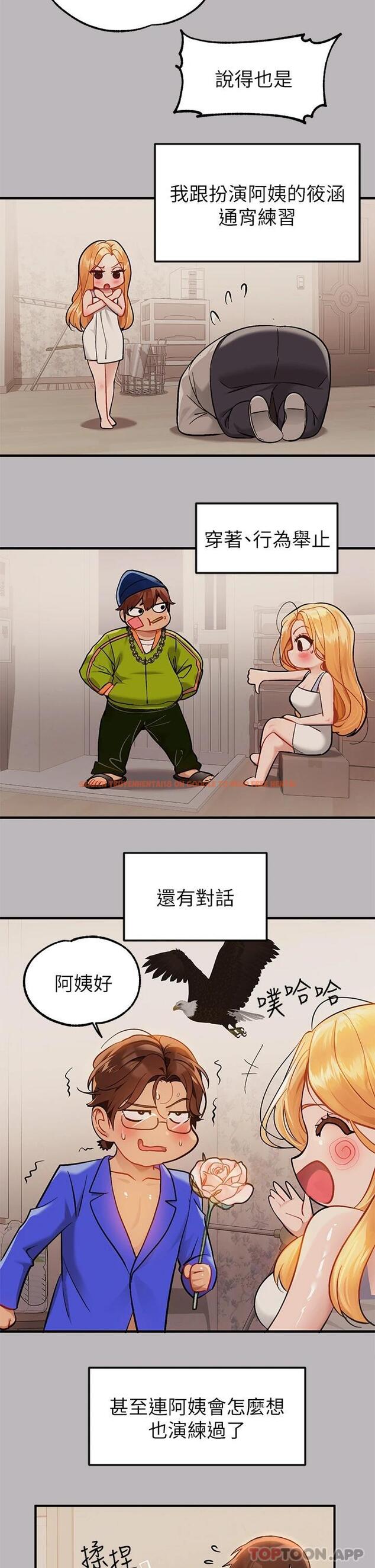 查看漫画富家女姐姐 - 第88話-在朋友家過夜 - www.tymanga.com中的1112648图片