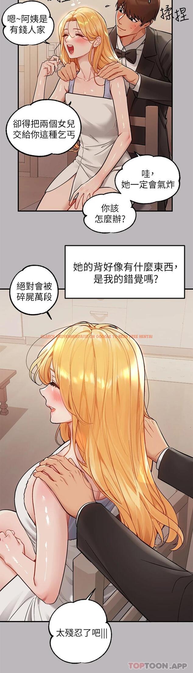 查看漫画富家女姐姐 - 第88話-在朋友家過夜 - www.tymanga.com中的1112649图片