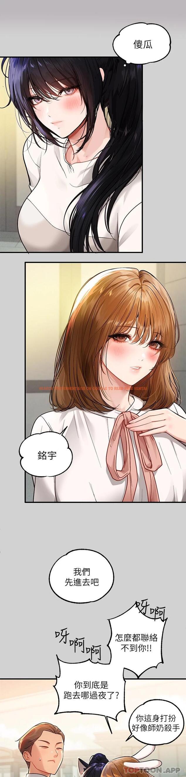 查看漫画富家女姐姐 - 第88話-在朋友家過夜 - www.tymanga.com中的1112654图片