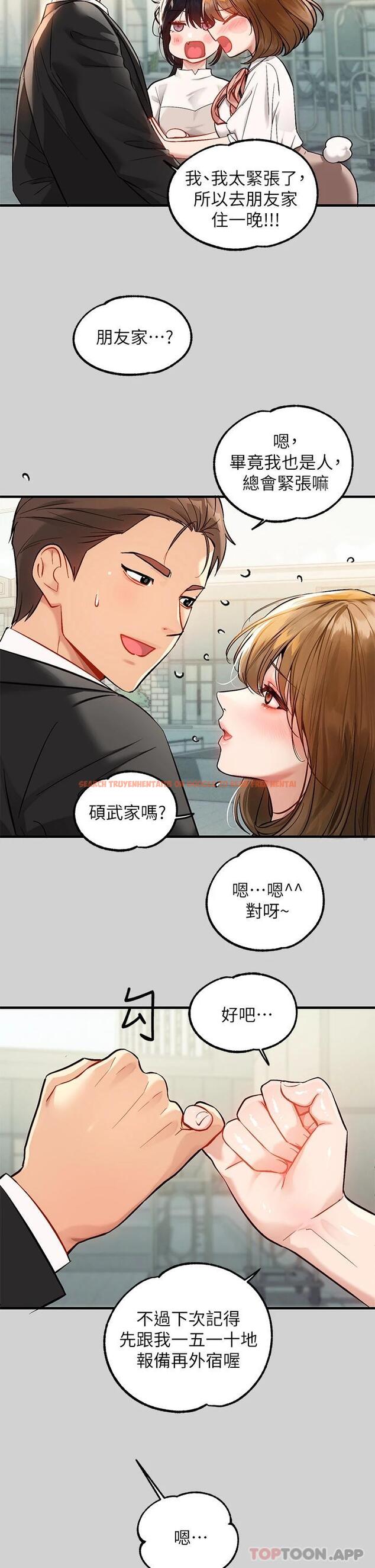 查看漫画富家女姐姐 - 第88話-在朋友家過夜 - www.tymanga.com中的1112655图片