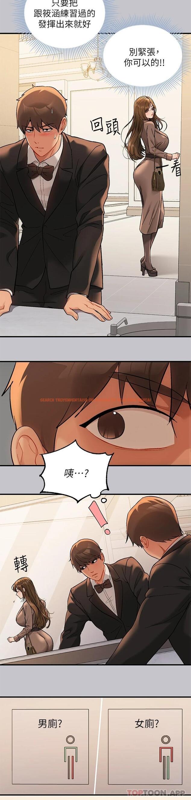 查看漫画富家女姐姐 - 第88話-在朋友家過夜 - www.tymanga.com中的1112658图片