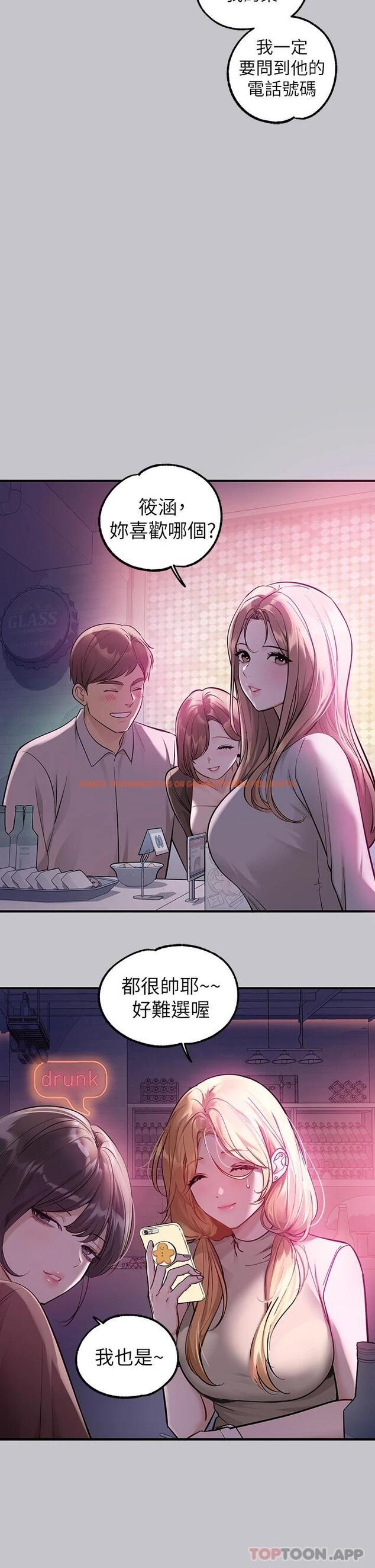 查看漫画富家女姐姐 - 第89話-銘宇是我的 - www.tymanga.com中的1118613图片