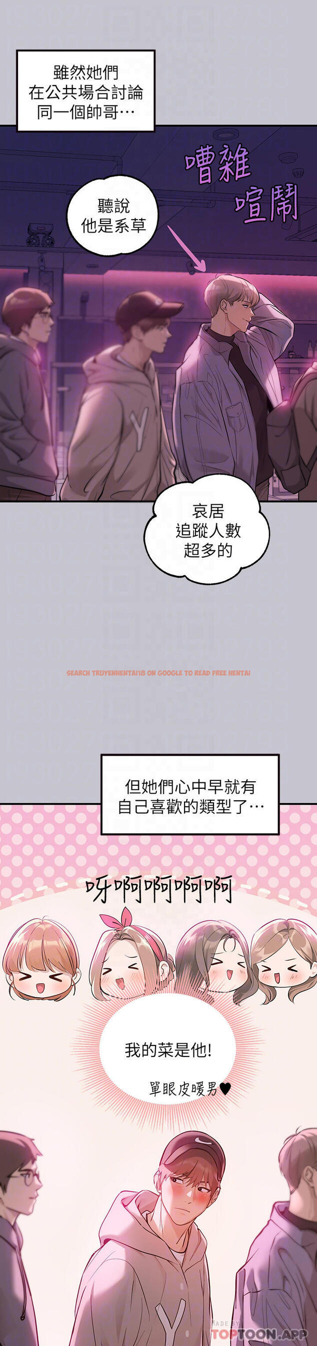查看漫画富家女姐姐 - 第89話-銘宇是我的 - www.tymanga.com中的1118614图片