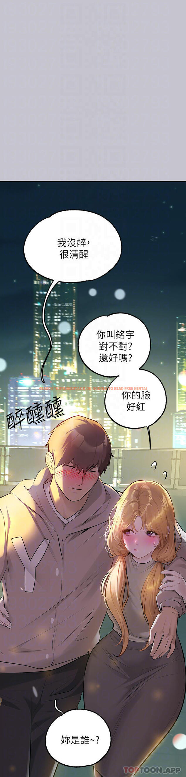 查看漫画富家女姐姐 - 第89話-銘宇是我的 - www.tymanga.com中的1118616图片