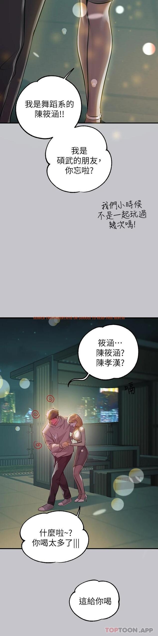 查看漫画富家女姐姐 - 第89話-銘宇是我的 - www.tymanga.com中的1118617图片