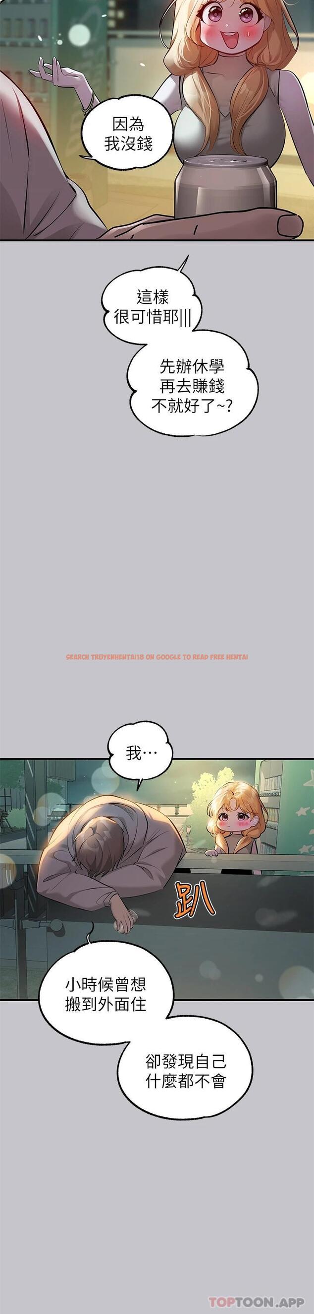 查看漫画富家女姐姐 - 第89話-銘宇是我的 - www.tymanga.com中的1118619图片